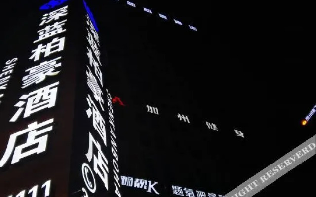 Shenlan Baihao Hotel (Impression Anshun Fortune Center Branch)