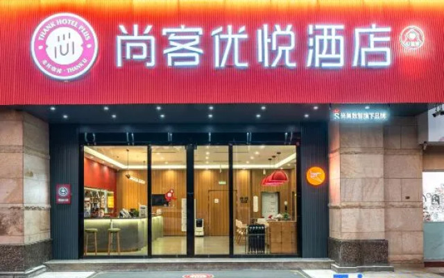 Shankee Coffee Style Hotel (Zhangzhou Pinghe Yangming Park)