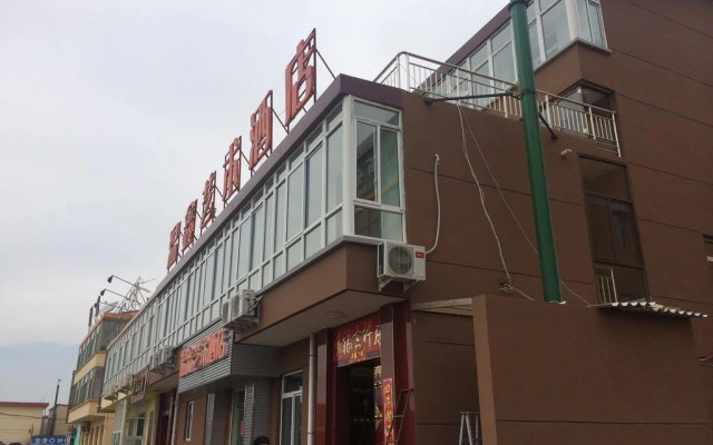 Wenxinyishu Inn