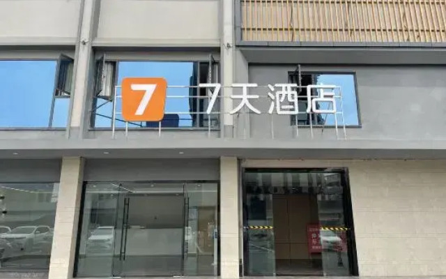 7Days Inn Hotel (Zhongjiang County Weike Town)