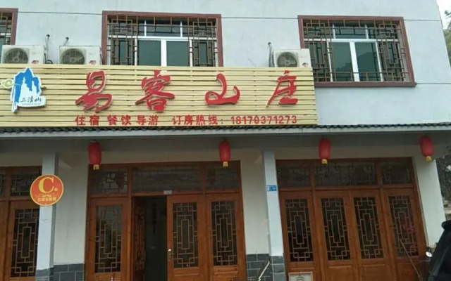 Sanyingshan Yi Inn
