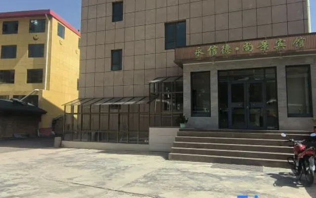 Yongxinde Shangjing Hotel