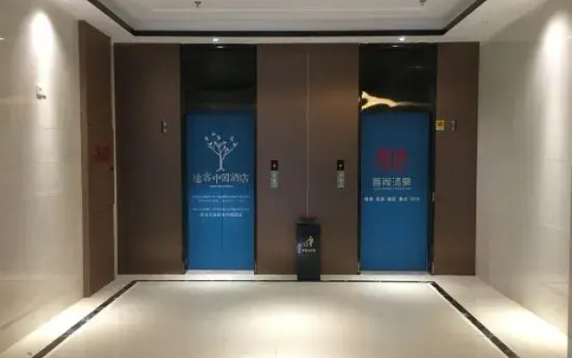 Tuke Digital Hotel (Fulong City, Weinan Water Town, Zhangzhou)