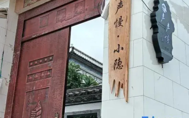 Shengshengman Xiaoyin Homestay (Jianchuan Shaxi Ancient Town)