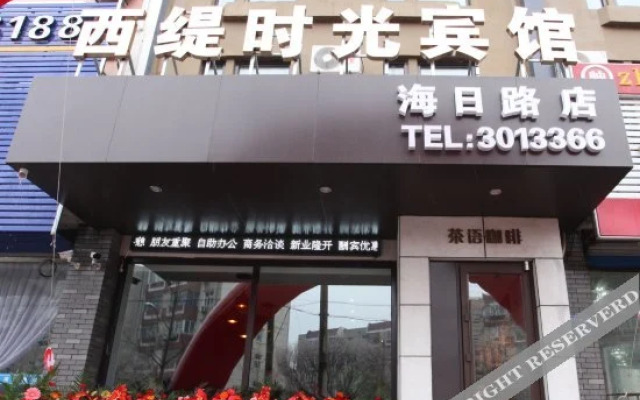 Xiti Shanglv Hotel