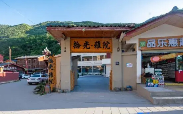 Shiguang Yayuan Homestay (Jiuzhaigou's Eternal Love)