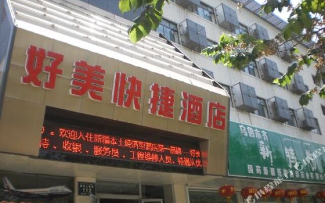 Haomei Hotel (Urumqi Medical College)