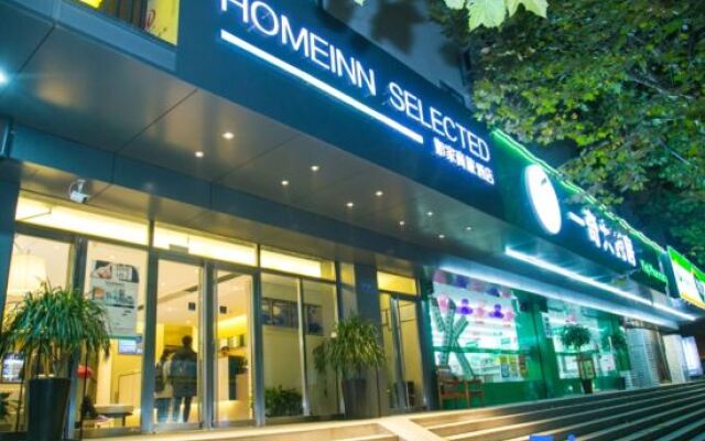 Homeinn Selected (Nanjing Confucius Temple Sanshan Street Subway Station)