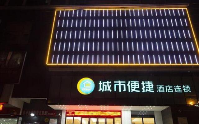 City Comfort Inn Huanggang Wuxue Kanjiang Avenue
