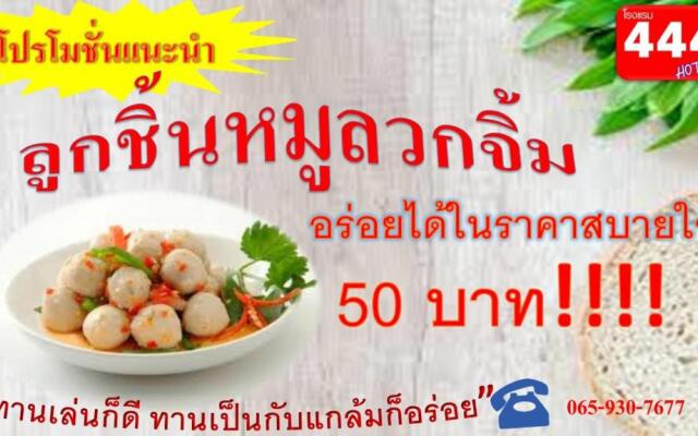 โรงแรม444