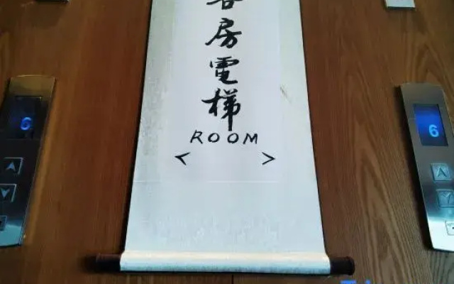 Yiqi Hotel