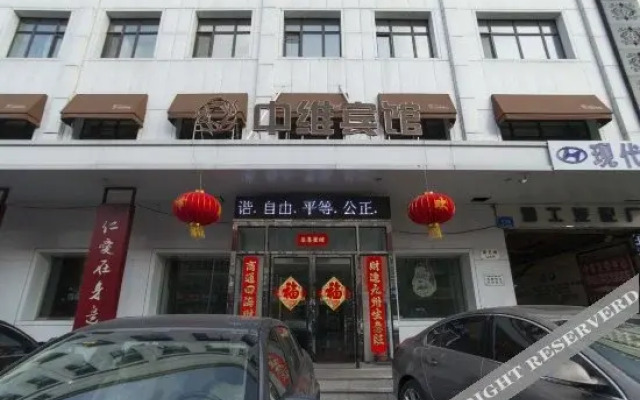 Zhongwei Hotel (Harbin International Convention and Exhibition Center)