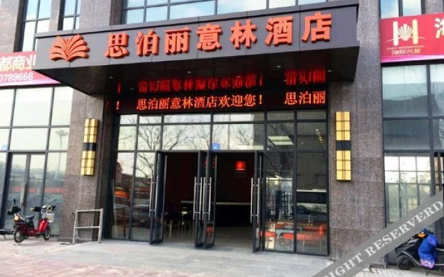 Xiandu Hotel (Haimen Bus Station)