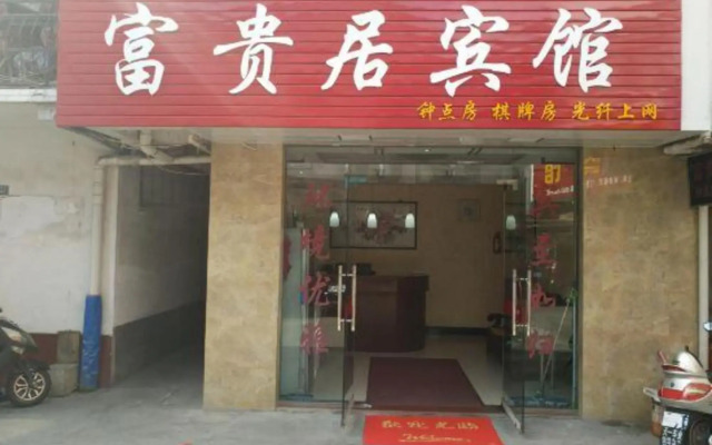 Xuancheng Jingxian Fuguiju Inn