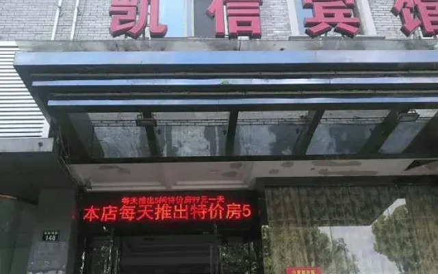 Ouxin Business Motel
