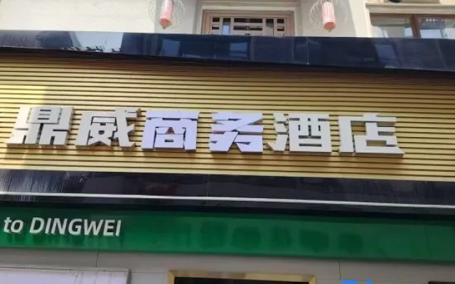 Liuzhou Dingwei Business Hotel (Yaobu Ancient Town) – Exterior – Liuzhou