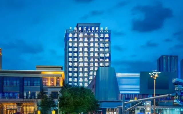 Guzi.Yuya Celebrity Taiming Hotel (Chengdu Hi-tech Free Trade Zone Longhuyu Xintian Street Branch) – Exterior – Chengdu