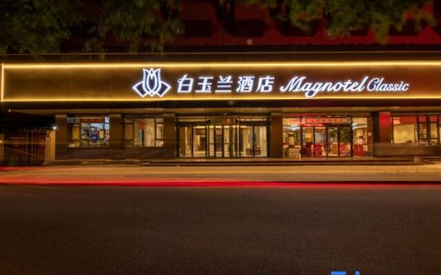 Shengyuan Xiangjiang Hotel - Beijing