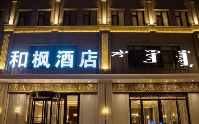 Lavande Hotel (Songyuan Shiji Xincheng) – Exterior – Songyuan