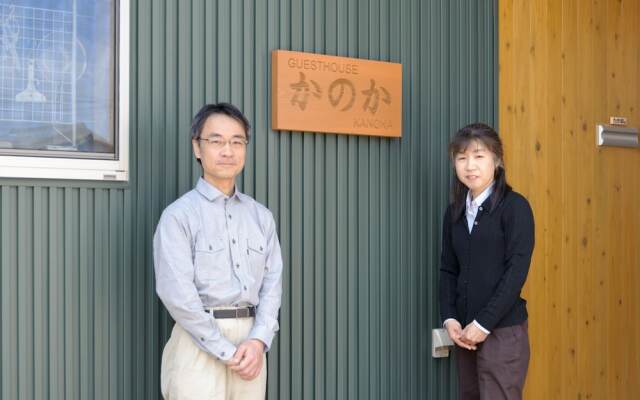 Guesthouse Kanoka