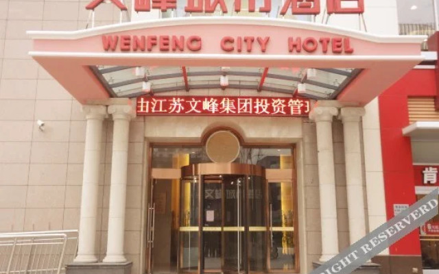 Wenfeng City Hotel