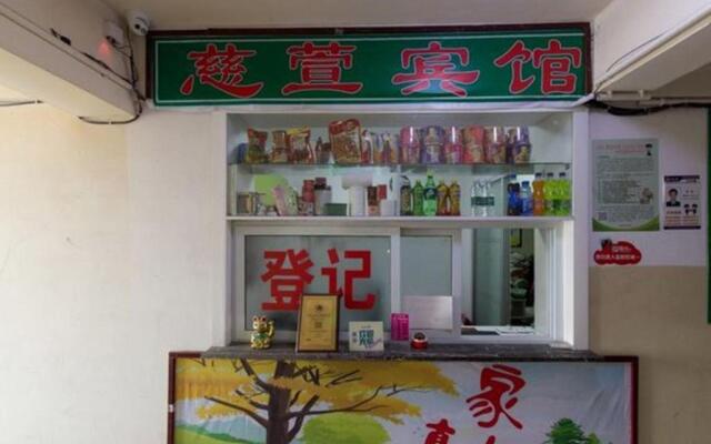 Cixuan Guesthouse