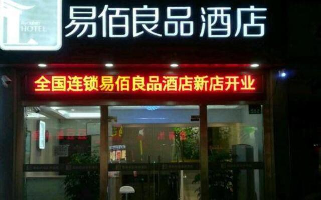 100 Inn Liangpin Hotel (Shanghai Qingpu Industrial Park Daying Town)