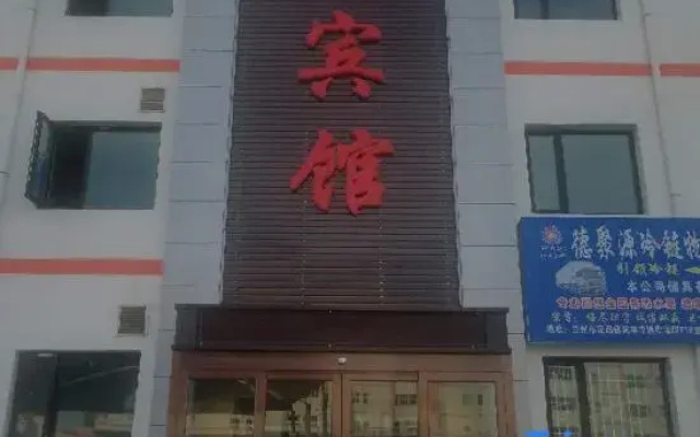 Yuzhong Logistics Hotel