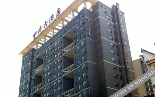 Dawu Hotel (Zhangzhou Wuling Square District Government Branch)