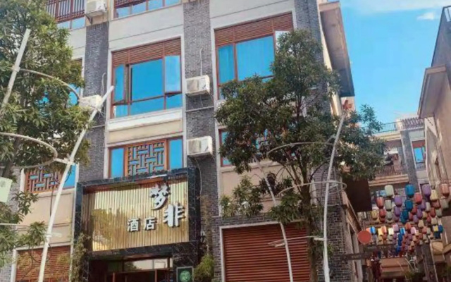 Mengfei Hotel (Liuzhou Yaobu Old Town)