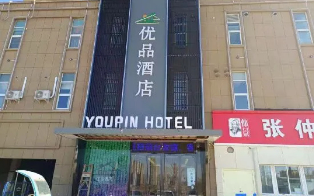 Luoyang Youpin Hotel – Exterior – Luoyang