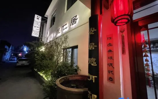 Qufu Liren Residential Residence (Sankong Scenic Area Shop)