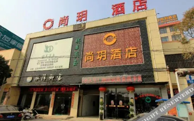Zhenping Shangxuan Hotel