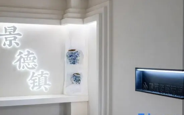 Jingdezhen China Ceramics Museum Immersing Resort Hotel