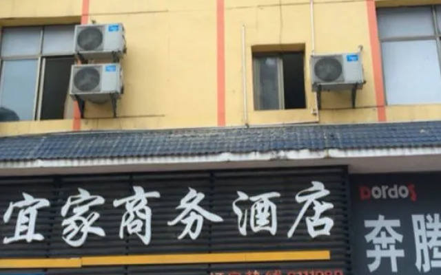 Suichuan IKEA Business Hotel