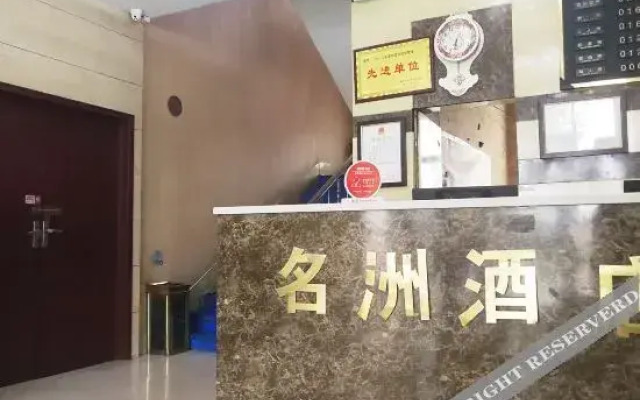 Xingtai Mingzhou Express Hotel