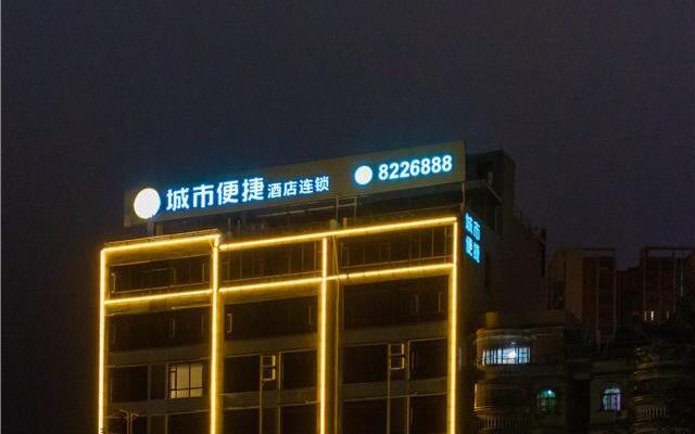 City Comfort Inn Maoming Xinyi Yudu Park