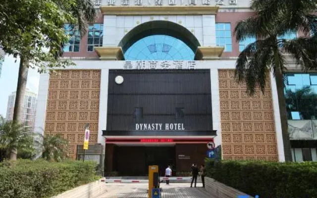 Dynasty Hotel (Shenzhen Futian Port)