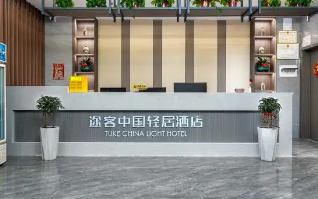 Tongchuang Ejia Chain Hotel (Gushi Xinhe Century City Store)