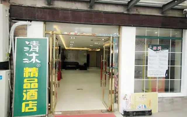 Qingmu Boutique Hotel