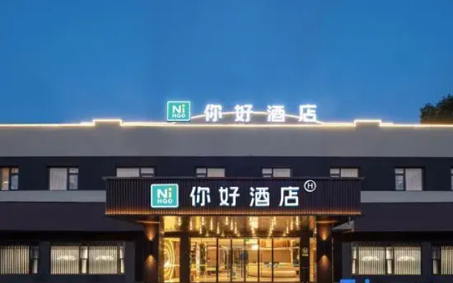 Ni Hao Hotel (Huangshan Tunxi Laojie Xinanjiang Riverside)