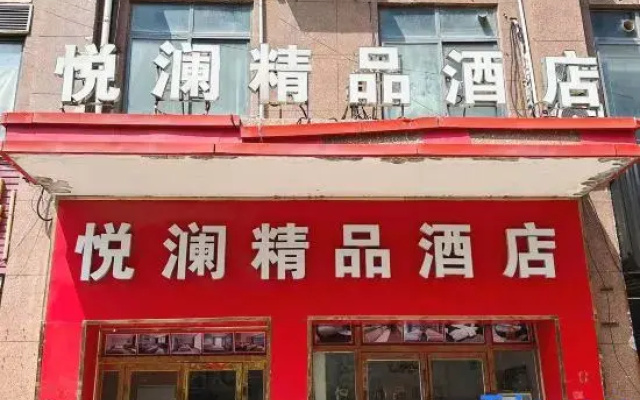 Zhongmou Yuelan Boutique Hotel