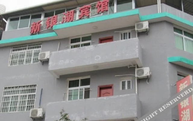 Xinyinhu Hotel