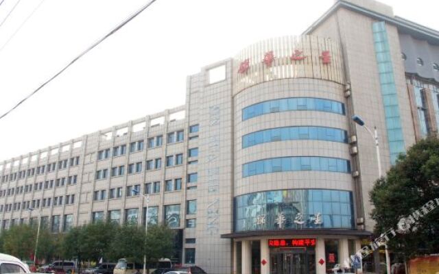 四季颂酒店(台儿庄古城景区店)