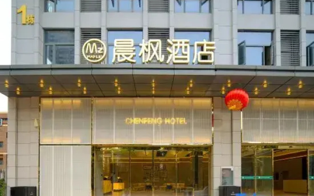 Chenfeng Hotel (Wuhan Yellow Crane Tower Hongshan Vanke Plaza Branch)