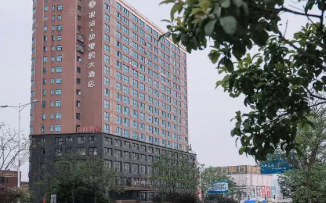 Yinhe Guliju Hotel