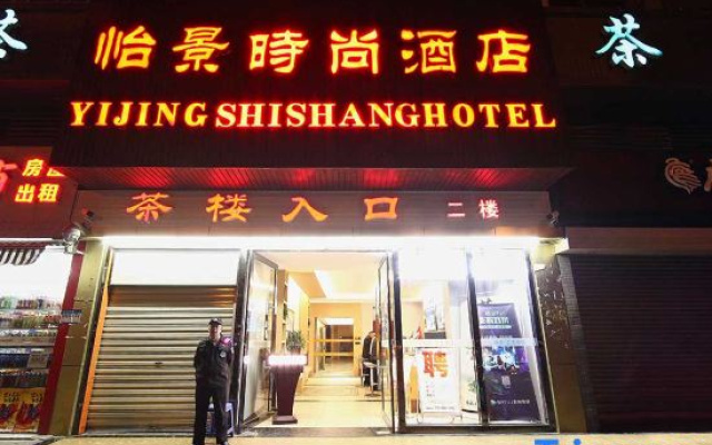 Chengdu Yijing Fashion Hotel (Sichuan Top Vocational College of Information Technology) – Exterior – Chengdu