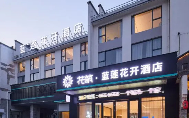 Xana Hotelle Huangshan Huizhou Old City – Exterior – Huangshan