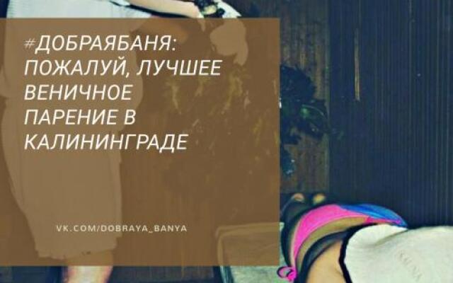 Dobraya Banya