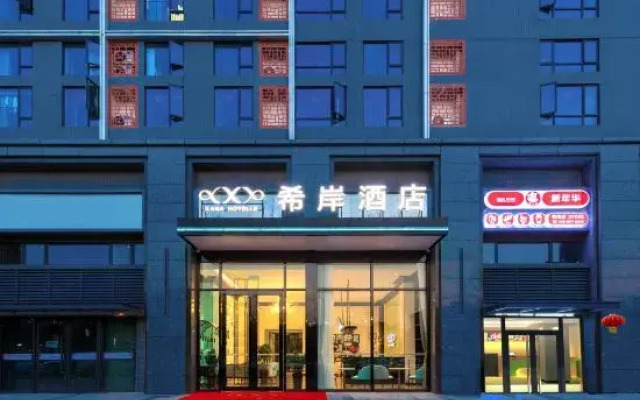 XANA Hotel Foshan Zumiao Lingnan Tiandi